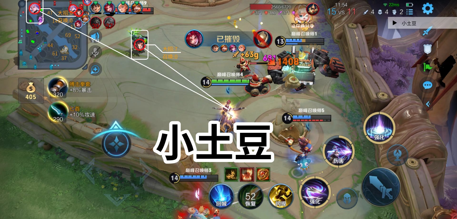 王者荣耀小土豆辅助